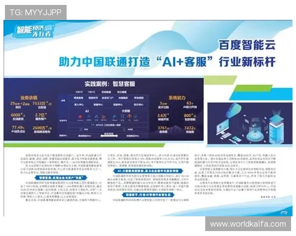 K8凯发注册平台助力用户实现线上娱乐新体验，安全稳定成为行业新标杆