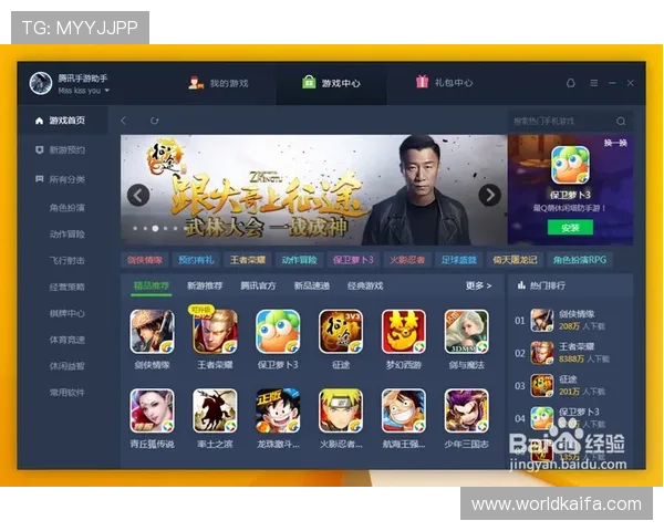 凯发下载网址官方入口地址，快速便捷的游戏下载与安装教程