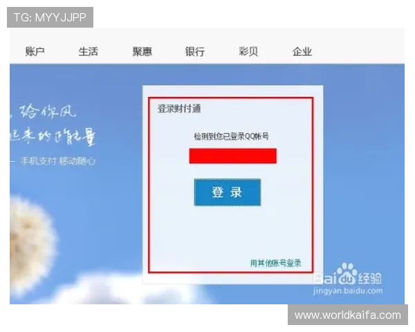 凯发在线平台支付方式多样化介绍,便捷充值提现流程提升用户满意度 凯发在线平台支付方式多样化介绍,便捷充值提现流程提升用户满意度