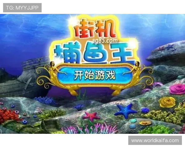 捕鱼王ii免费领取礼包码方法,助你轻松开启海底捕鱼之旅
