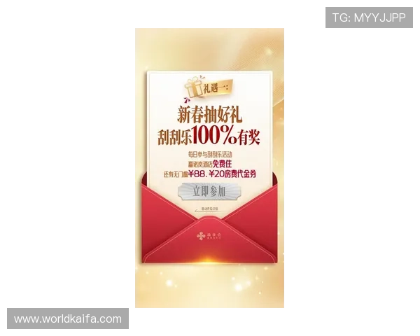 K8凯发地址平台的最新优惠活动与福利,助你轻松赢取丰厚奖励 K8凯发地址平台的最新优惠活动与福利,助你轻松赢取丰厚奖励