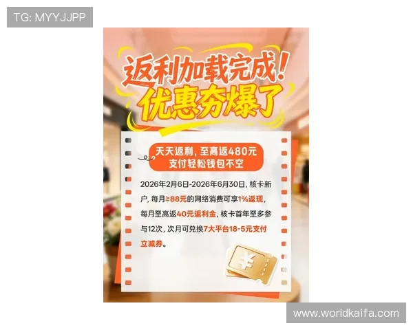 凯发网娱乐最新优惠活动详解助你轻松赢取丰厚奖励 凯发网娱乐最新优惠活动详解助你轻松赢取丰厚奖励